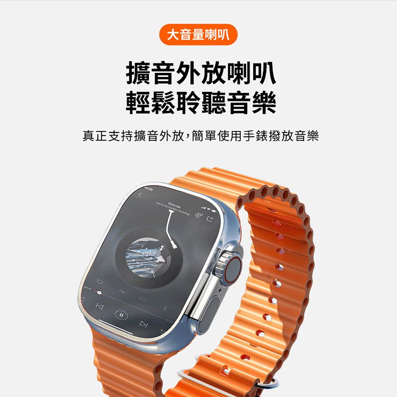 大音量喇叭擴音外放喇叭輕鬆聆聽音樂真正支持擴音外放,簡單使用手錶撥放音樂