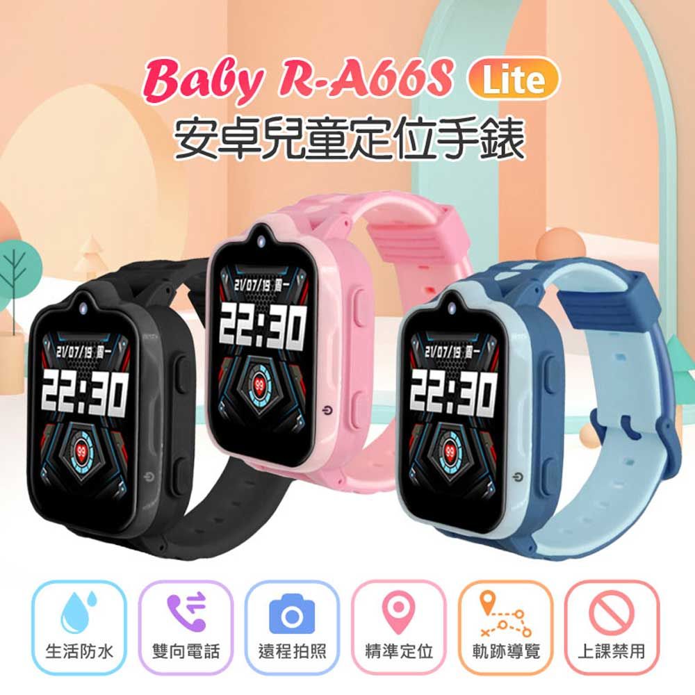  Baby R-A66S Lite 安卓兒童定位手錶 語音通話 遠程拍照 IP67防水 精準定位