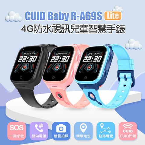 CUID Baby R-A69S Lite 4G防水視訊兒童智慧手錶 IP67防水 精準定位 SOS求救 CUID門禁