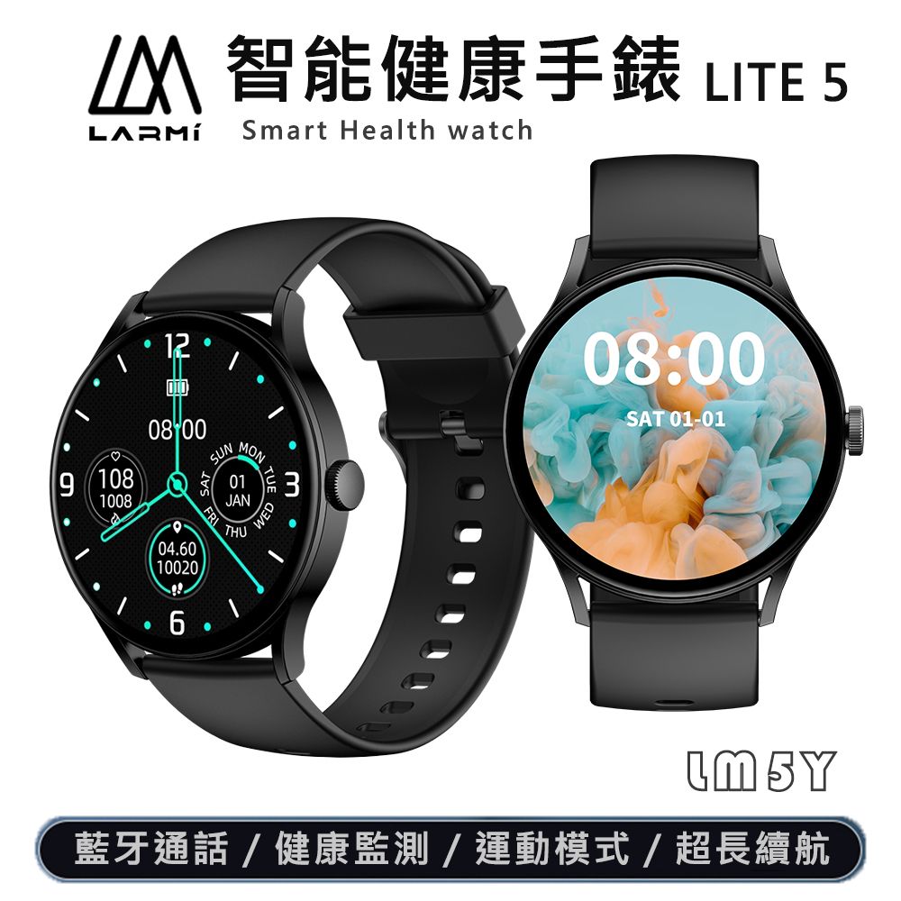 LARMI 樂米 Lite 5 青春版 智能健康手錶 LM5Y