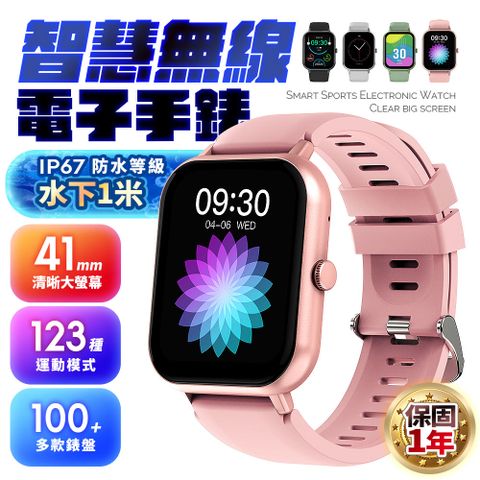 IP67防水運動智能手錶BS2