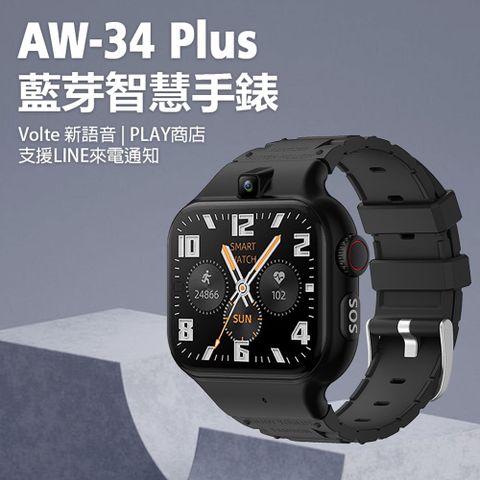 AW-34 Plus 智慧手錶