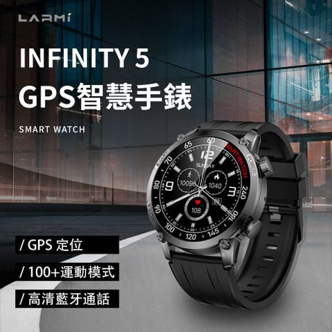 LARMI 樂米 INFINITY 5 智能手錶 旗艦版 GPS智慧手錶 LM5