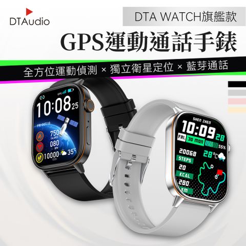 DTAudio 聆翔 Z70 GPS運動通話智慧手錶