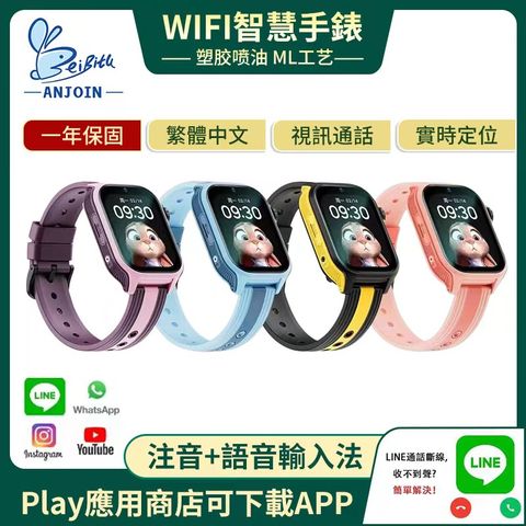貝比兔AS96 兒童手錶