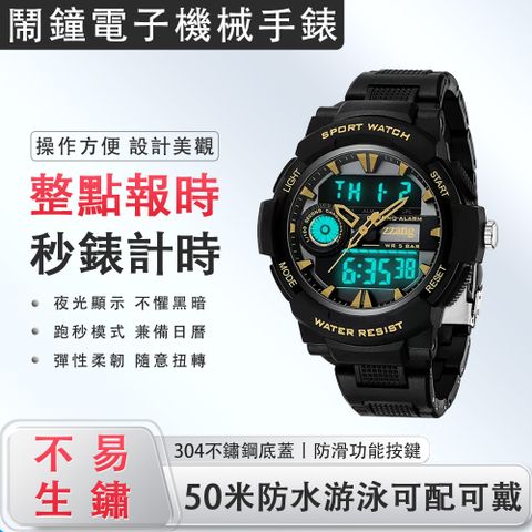 寶格圖手錶 黑金 送運動手環