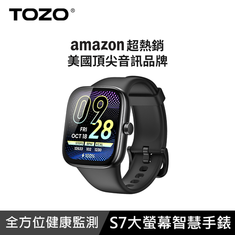 【TOZO】S7大螢幕運動心率健康智慧手錶