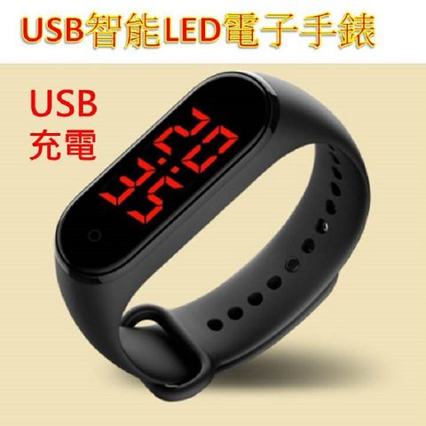 USB智能LED電子手錶 小米錶帶3/4/5/6代 相容 智慧運動手環，觸控摸手表