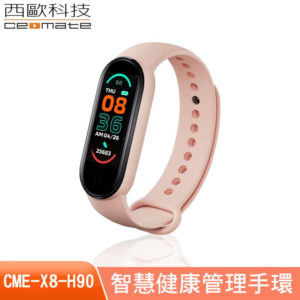 西歐科技  智慧健康管理手環 CME-X8-H90