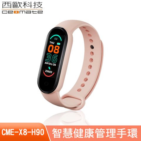 西歐科技 智慧健康管理手環 CME-X8-H90