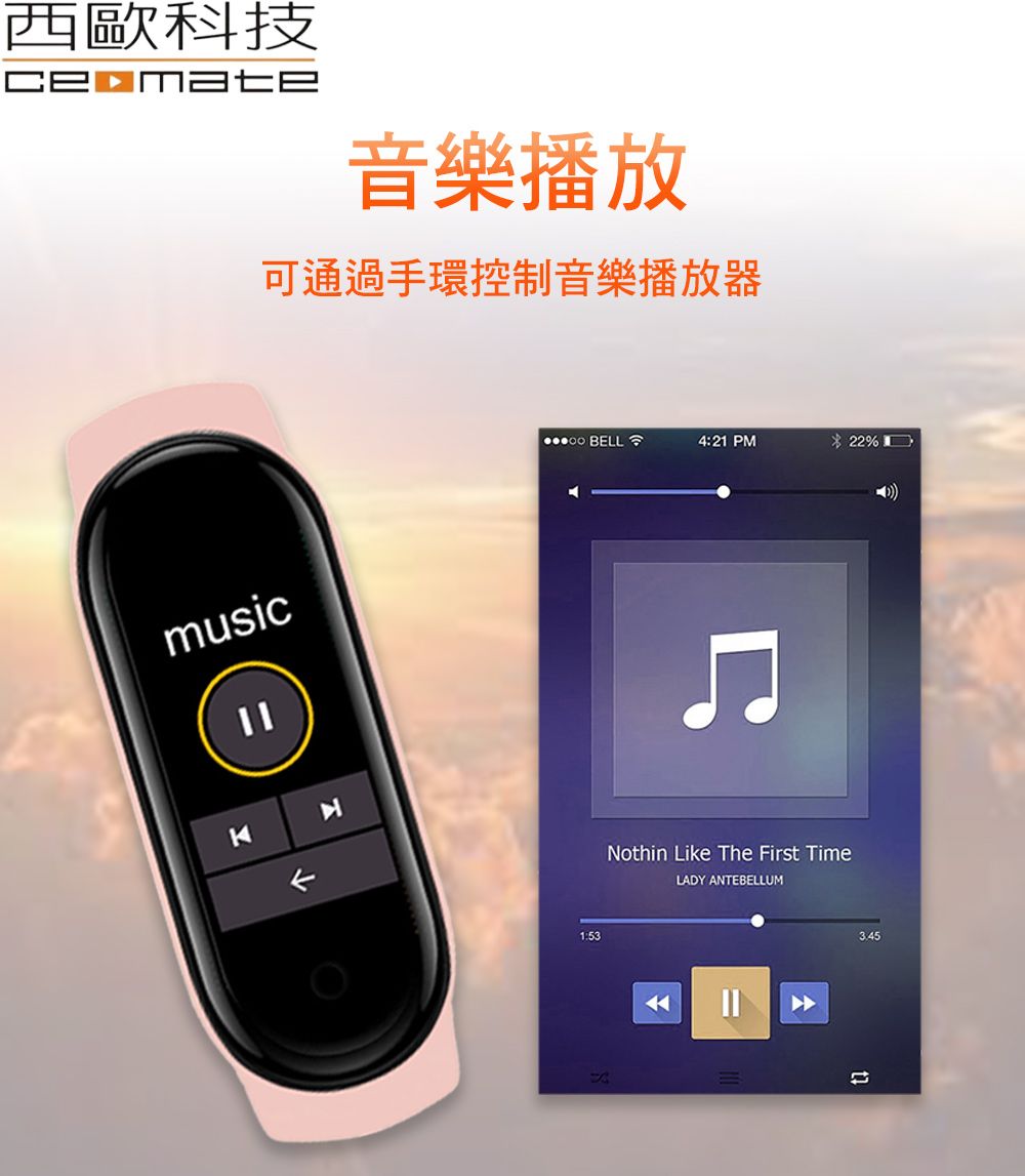 西歐科技Mate音樂播放可通過手環控制音樂播放器music1:53 BELL4:21 PM22%Nothin Like The First TimeLADY ANTEBELLUM3.45