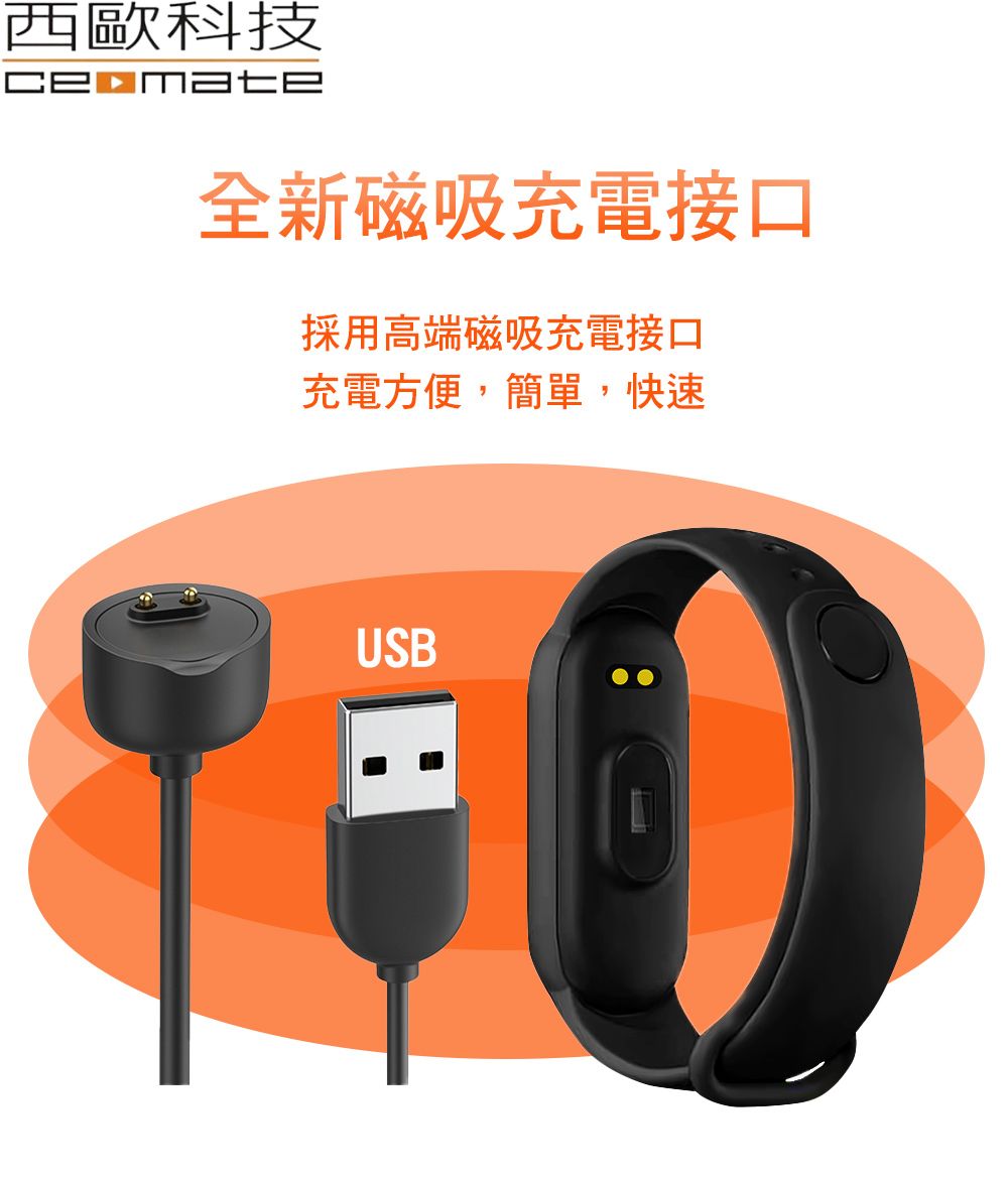 西歐科技全新磁吸充電接口採用高端磁吸充電接口充電方便,簡單,快速USB