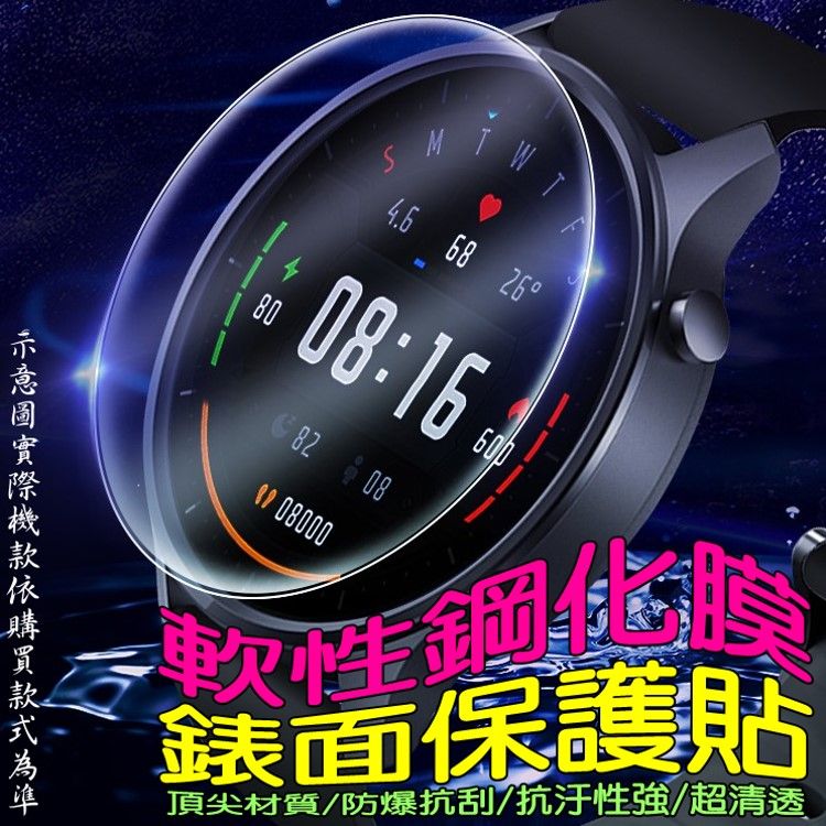 TicWatch C2+ GPS 軟性塑鋼防爆錶面保護貼(二入裝) - PChome 24h購物