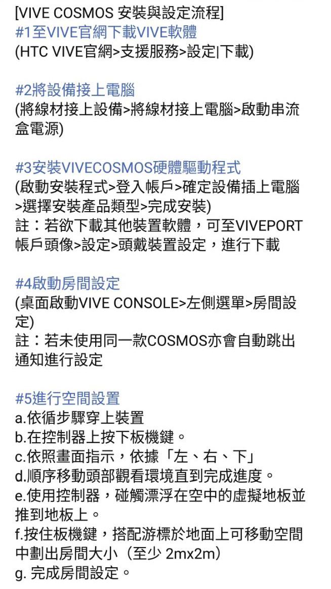 HTC VIVE COSMOS - PChome 24h購物