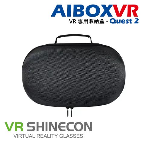 AIBOXVR SHINECON VR 專用收納盒-Quest 2