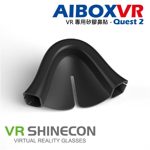 AIBOXVR SHINECON VR 專用矽膠鼻貼-Quest 2