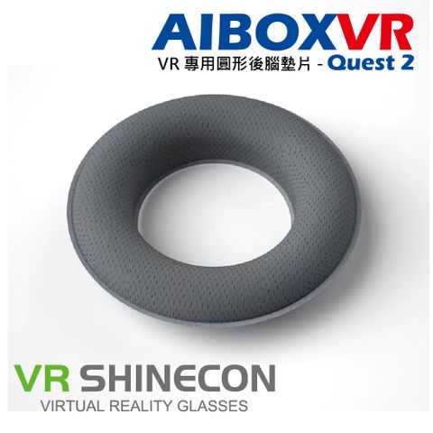 AIBOXVR SHINECON VR 專用圓形後腦墊片-Quest 2