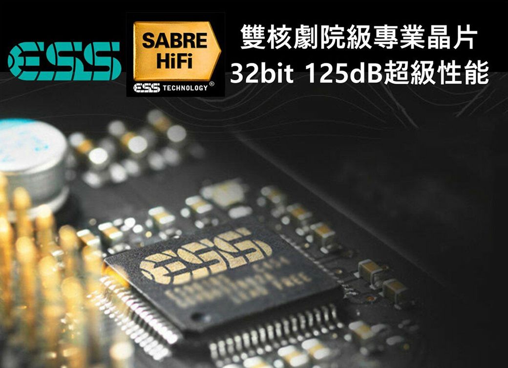 SABRE 核劇院級晶片HiFi TECHNOLOGY32bit 125dB超級性能