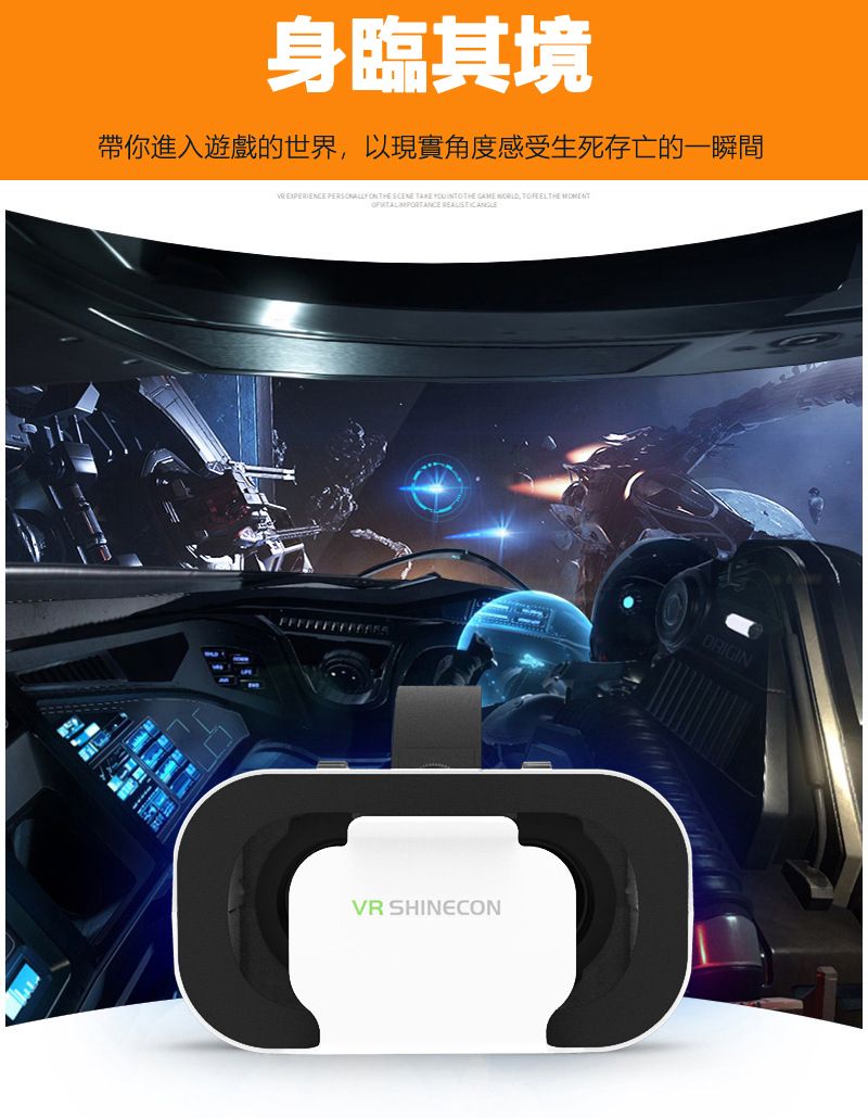 身臨其境帶你進入遊戲的世界以現實角度感受生死存亡的一瞬間      ,  THE  VR SHINECONORIGIN