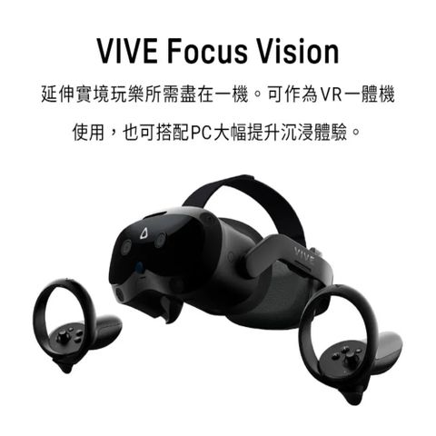 HTC 宏達電 VIVE Focus Vision 頭戴式顯示器