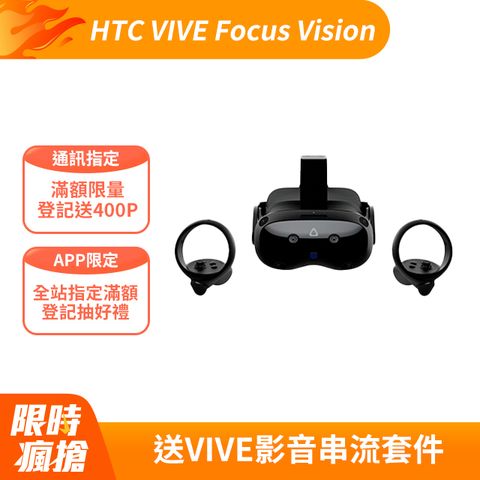 HTC 宏達電 VIVE Focus Vision 頭戴式顯示器