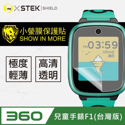 美國頂級原料犀牛皮材質360兒童手錶 F1 台灣版手錶保護貼 犀牛皮手錶膜 保護膜 自動修復(兩入組)