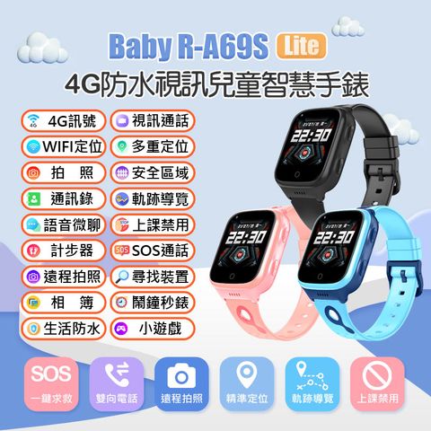 Baby R-A69S Lite 4G防水視訊兒童智慧手錶 IP67防水 精準定位 SOS求救