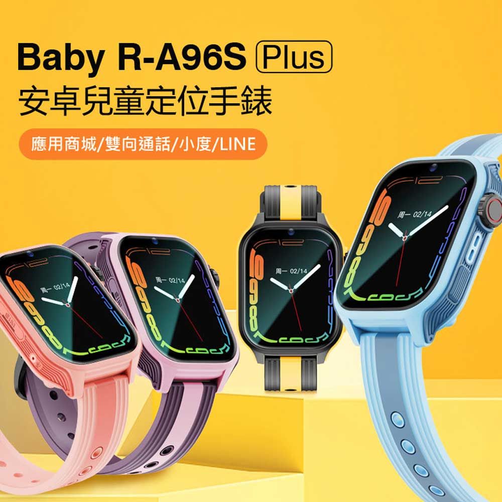  Baby R-A96S Plus 安卓兒童定位手錶 LINE通訊 翻譯 IP67防水 精準定位