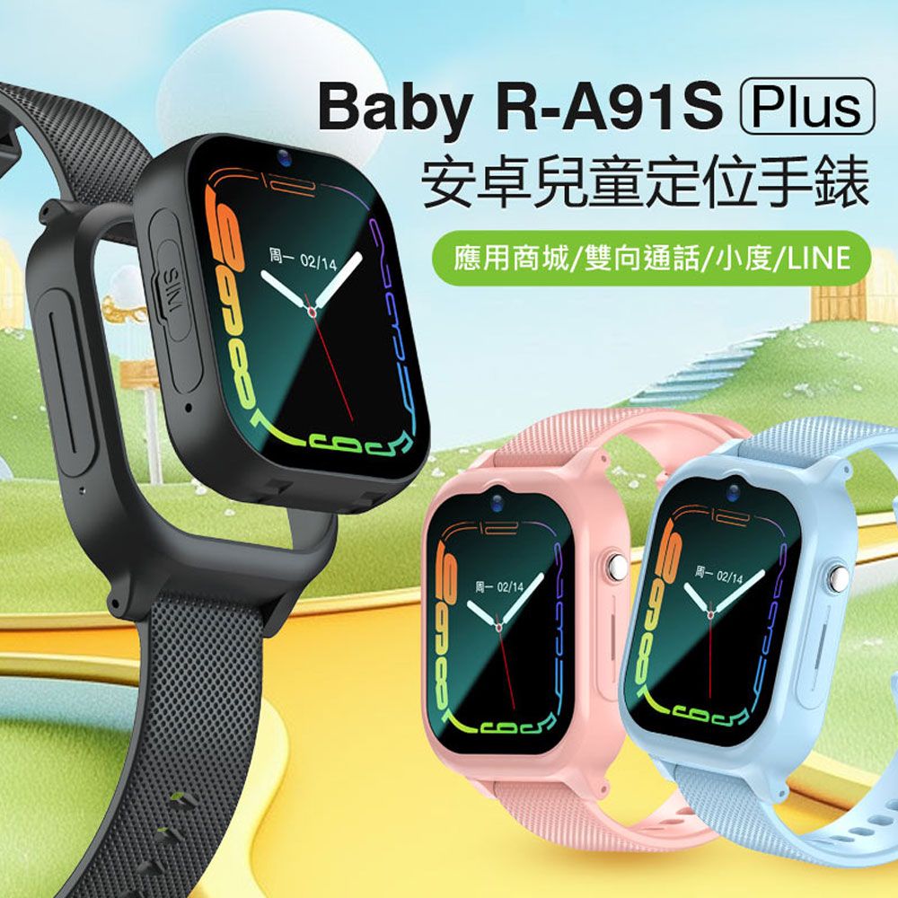  Baby R-A91 Plus 安卓兒童定位手錶 LINE通訊 翻譯 IP67防水 精準定位 新升級語音輸入繁體免打字