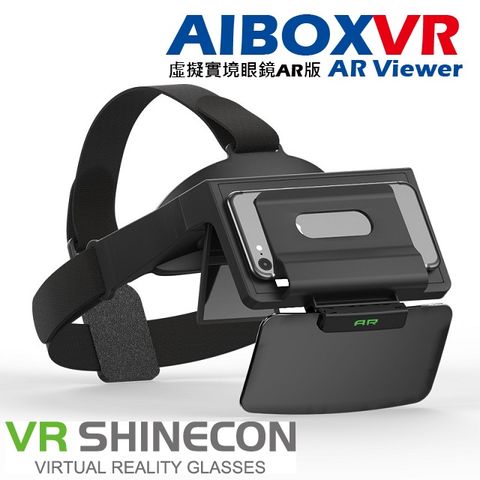 AIBOXVR SHINECON AR Viewer 虛擬實境眼鏡AR版