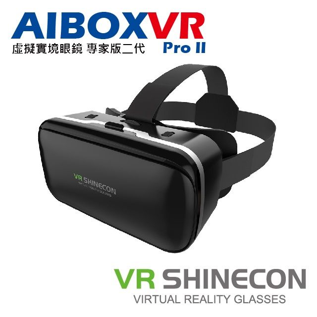 AIBOXVR  SHINECON Pro II 虛擬實境眼鏡專家版二代