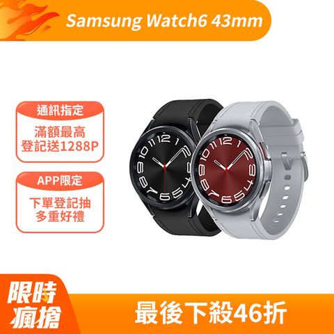Samsung 三星 Galaxy Watch6 Classic SM-R950 43mm (藍牙)