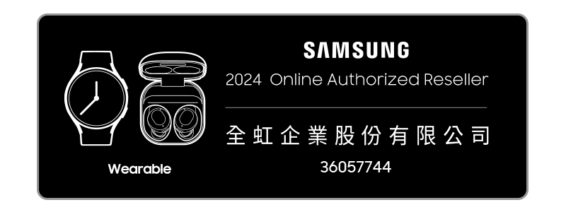 WearableSAMSUNG2024 Online Authorized Reseller全虹企業股份有限公司36057744