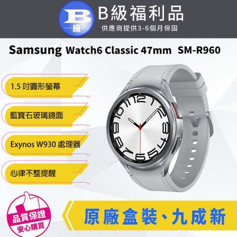 Samsung 三星 【福利品】Galaxy Watch6 Classic 47mm SM-R960 藍牙智慧型手錶