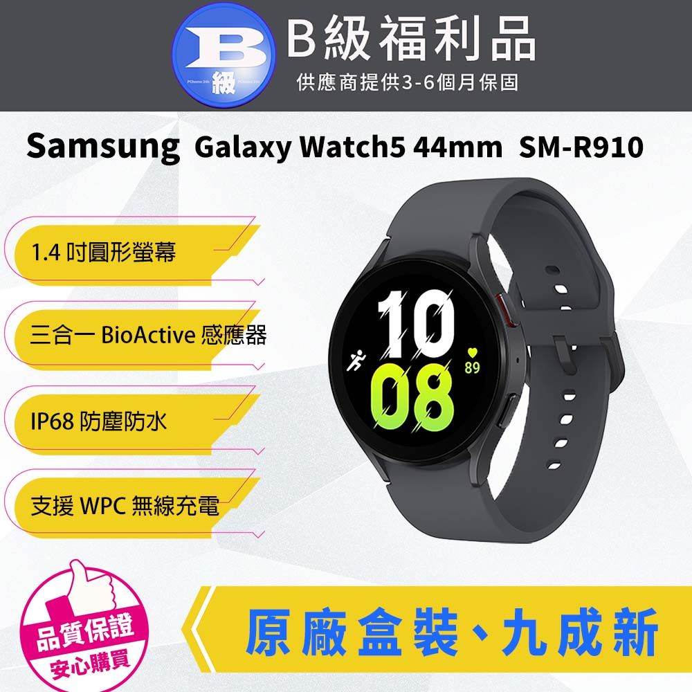 Samsung 三星 【福利品】Galaxy Watch5 44mm SM-R910 智慧型手錶