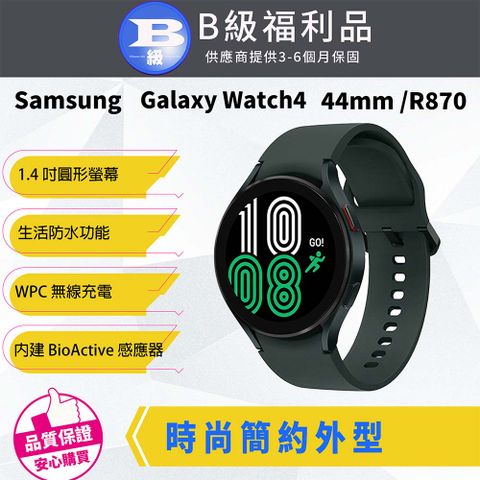 Samsung 三星 【福利品】Galaxy Watch4 44mm R870 智慧型手錶