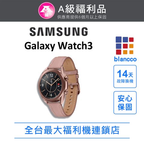 【福利品】Samsung Galaxy Watch3 41mm WIFI L1