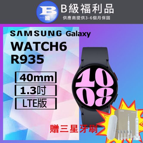 【福利品】SAMSUNG WATCH6 LTE 40MM R935 曜石灰