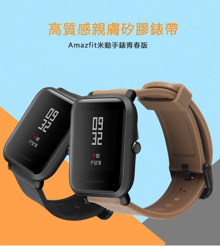 Mi amazfit bip youth on sale edition