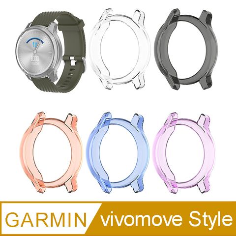 透明防撞保護套 for GARMIN vivomove Style 多色可選 *可與 vivomove Luxe 通用*