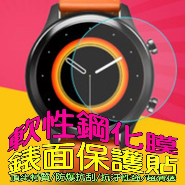 VIVO  Watch 42mm/46mm 軟性塑鋼防爆螢幕保護貼(二入裝)