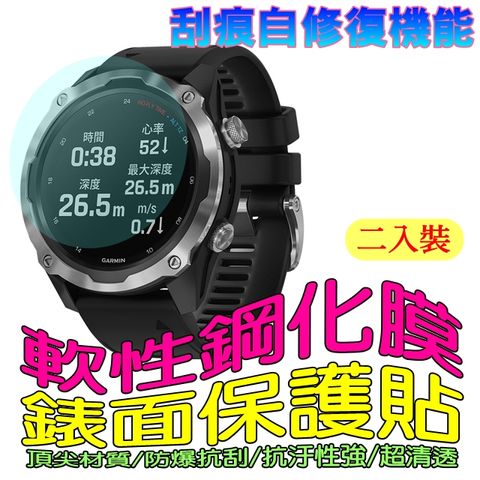 FOSSIL Gen 6 (二入裝)軟性塑鋼防爆錶面保護貼