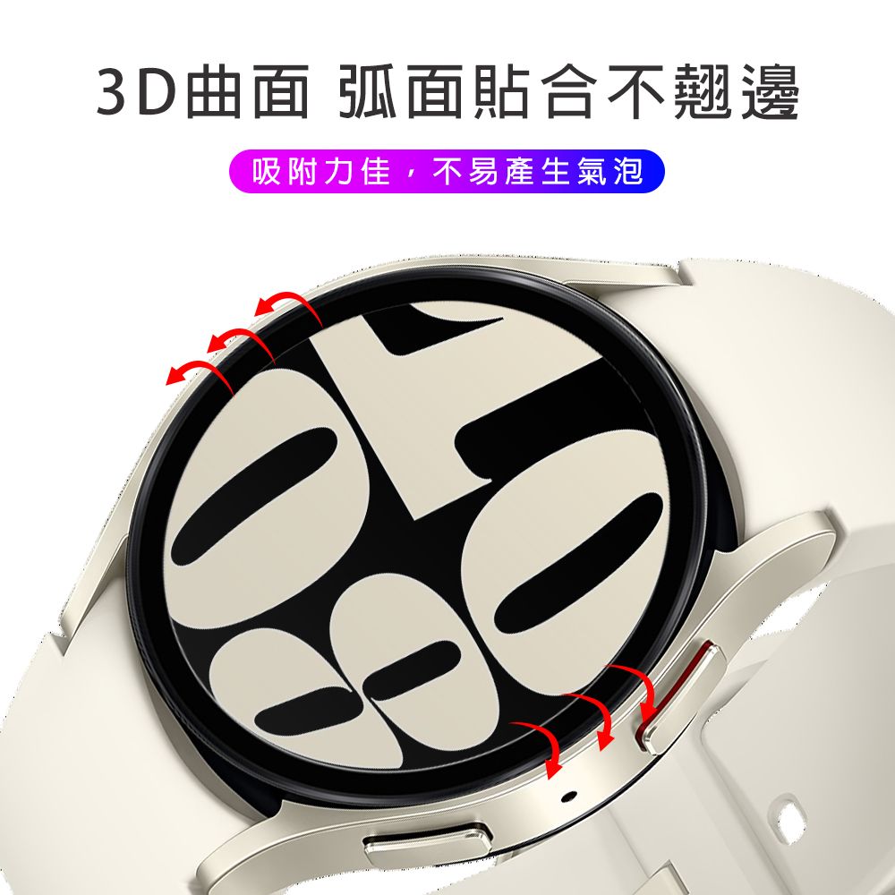 RedMoon 三星 Galaxy Watch6 40/44mm 3D曲面滿版高清透明PMMA軟式螢幕保護貼 2入