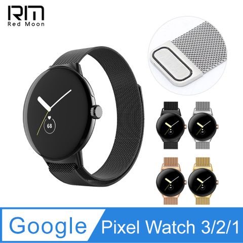 RedMoon Google Pixel Watch 3/2/1 米蘭不銹鋼磁吸式錶帶 41/45mm