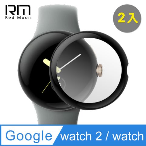 Pixel Watch2 / Watch3D曲面滿版透明貼 2入