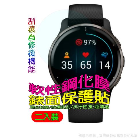 Vivo Watch３軟性塑鋼防爆螢幕保護貼(二入裝)