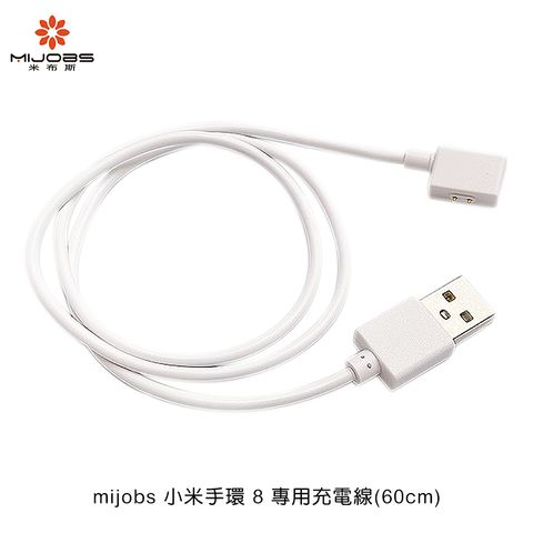 MIJOBS 小米手環 8 專用充電線(60cm)