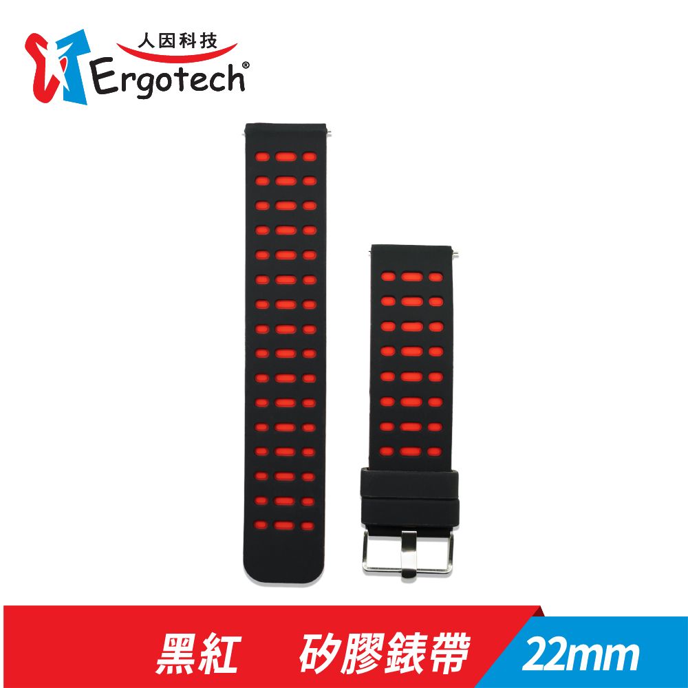 Ergotech 人因 黑紅TPU矽膠錶帶 22mm