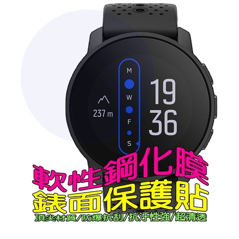 Suunto 9 Peak pro軟性塑鋼防爆錶面保護貼(二入裝)