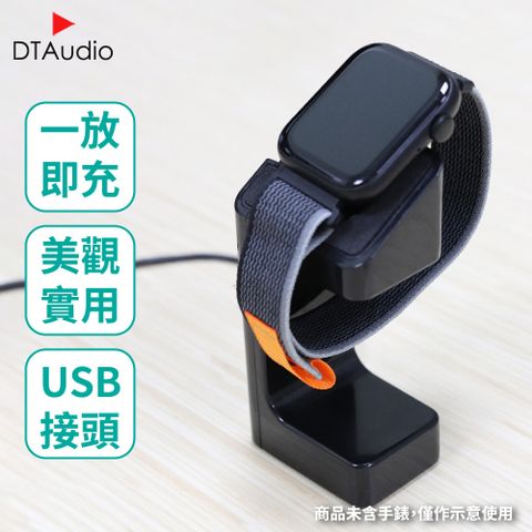 DTAudio 聆翔 智能手錶充電座 智慧型手錶 磁吸充電線 磁性充電線 磁吸充電線 USB 智能手錶 藍牙手錶充電線